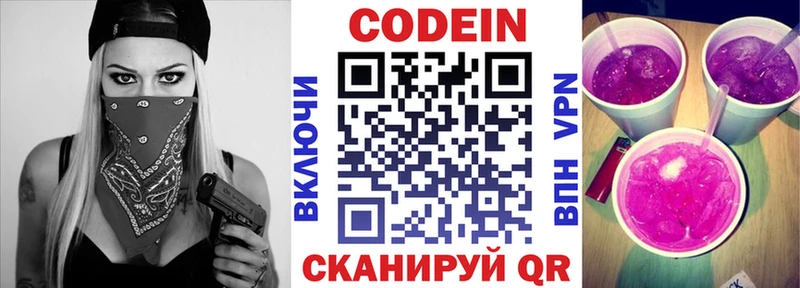 где купить наркоту  MEGA   Кодеиновый сироп Lean напиток Lean (лин)  Белебей 