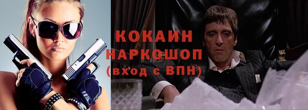 кокаин VHQ Бородино