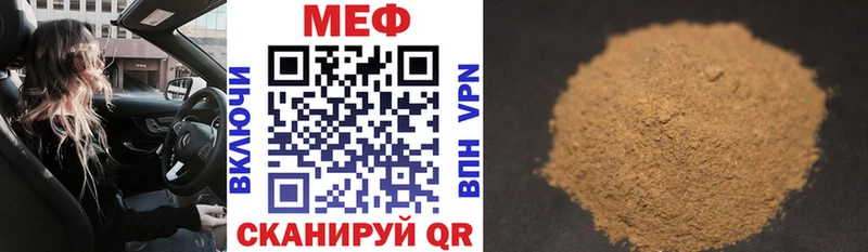Мефедрон кристаллы  Белебей 