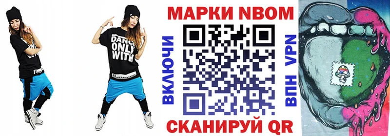 Наркотические марки 1,8мг  наркошоп  Белебей 